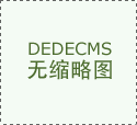  和高度评价兰华集团家居财产高质量成长